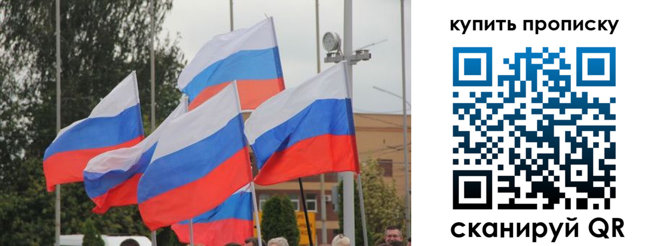 временная регистрация адрес в Энгельсе