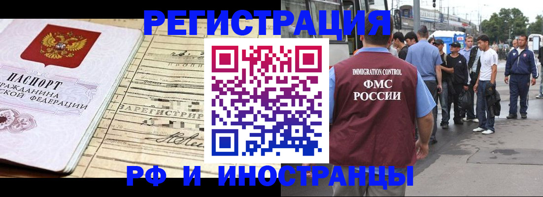 прописка для военкомата в Энгельсе